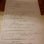 なん天 - メニュー