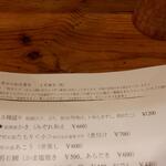 なん天 - メニュー