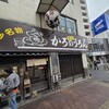 かろのうろん
