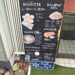 ネパーリチュロ - お店の外観（入り口付近）