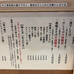 中華そばカナリヤ - 