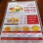 ネパーリチュロ - メニュー