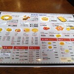 ネパーリチュロ - メニュー