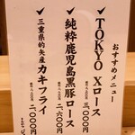 とんかつジョニー - 