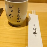 とんかつジョニー - 