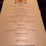 ガストロノミー ジョエル・ロブション - 