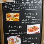 カフェ・ミニヨン - 