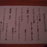 JAH - 2013年夏のめにう(その2)