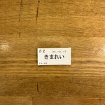 トウキョウサンフラワーイイダバシ - 