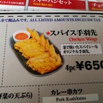 ネパーリチュロ - メニュー