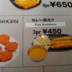 ネパーリチュロ - メニュー