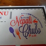 ネパーリチュロ - メニュー