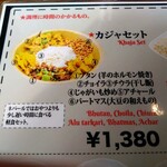 ネパーリチュロ - メニュー