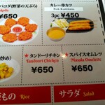 ネパーリチュロ - メニュー