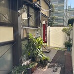 画廊喫茶ミロ - 