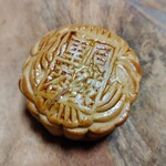 中華菜館 同發 - 『蓮蓉大月餅』　５５０円