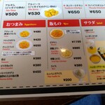 ネパーリチュロ - メニュー