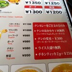 ネパーリチュロ - メニュー