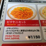 ネパーリチュロ - メニュー