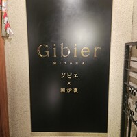 Gibier MIYAMA - 