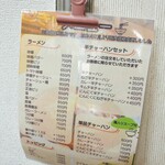 ごきげんラーメン - 