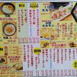 大衆酒場 藤沢ホルモン - メニュ－