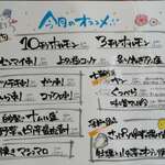 大衆酒場 藤沢ホルモン - メニュ－