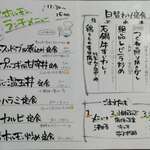 大衆酒場 藤沢ホルモン - メニュ－（ランチ）