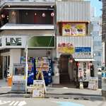 大衆酒場 藤沢ホルモン - 外観