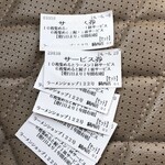 ラーメンショップ - 