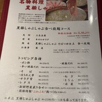 羅豚 ギンザ・グラッセ - 