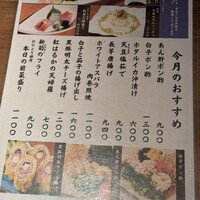 羅豚 ギンザ・グラッセ - 