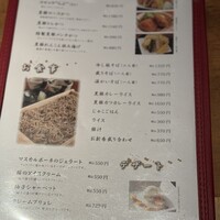 羅豚 ギンザ・グラッセ - 