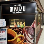 美鈴コーヒー - 
