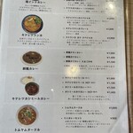 スパイスカレー キテレツ - 
