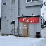 青森中華そば オールウェイズ - 