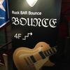 Rock BAR BOUNCE