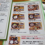 Shokusaino Sato Fushimi - お昼のメニューはお蕎麦とミニコースのセットがありましたが私達はそれぞれ好きな蕎麦を選んでそれに４３２円足してご飯セットにしてもらいました