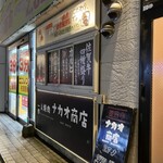 一人焼肉ナカオ商店 - 