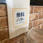 Sapporo Shinmen Dokoro Yukimura Tsukisamuhonten - 