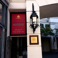 マンジャーレ 伊勢山 - さすが結婚式場✨