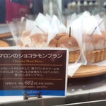 Santo　Santo - 媛马龙的巧克力蒙布朗