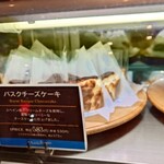 Santo　Santo - 巴斯克奶酪蛋糕