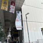 肉刺しとホルモン トラコ - 