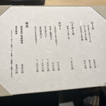 麻布台 粋 稲葉 - 