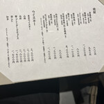 麻布台 粋 稲葉 - 