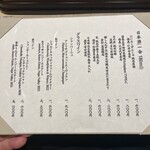 麻布台 粋 稲葉 - 