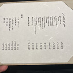 麻布台 粋 稲葉 - 