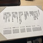 麻布台 粋 稲葉 - 