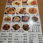 麺飯食堂 なかじま - 店内のメニュー　これだけだとよくわからない